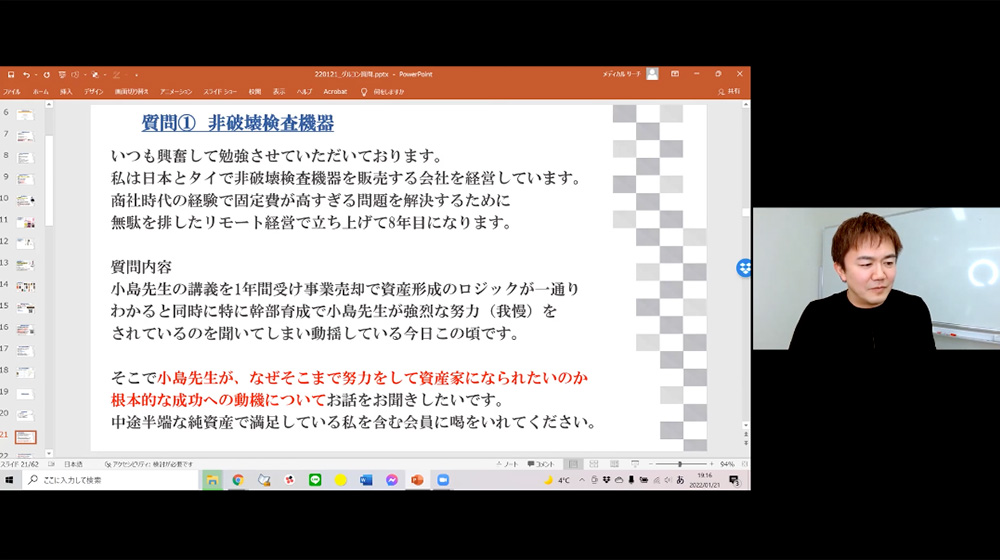 ビジネス講座